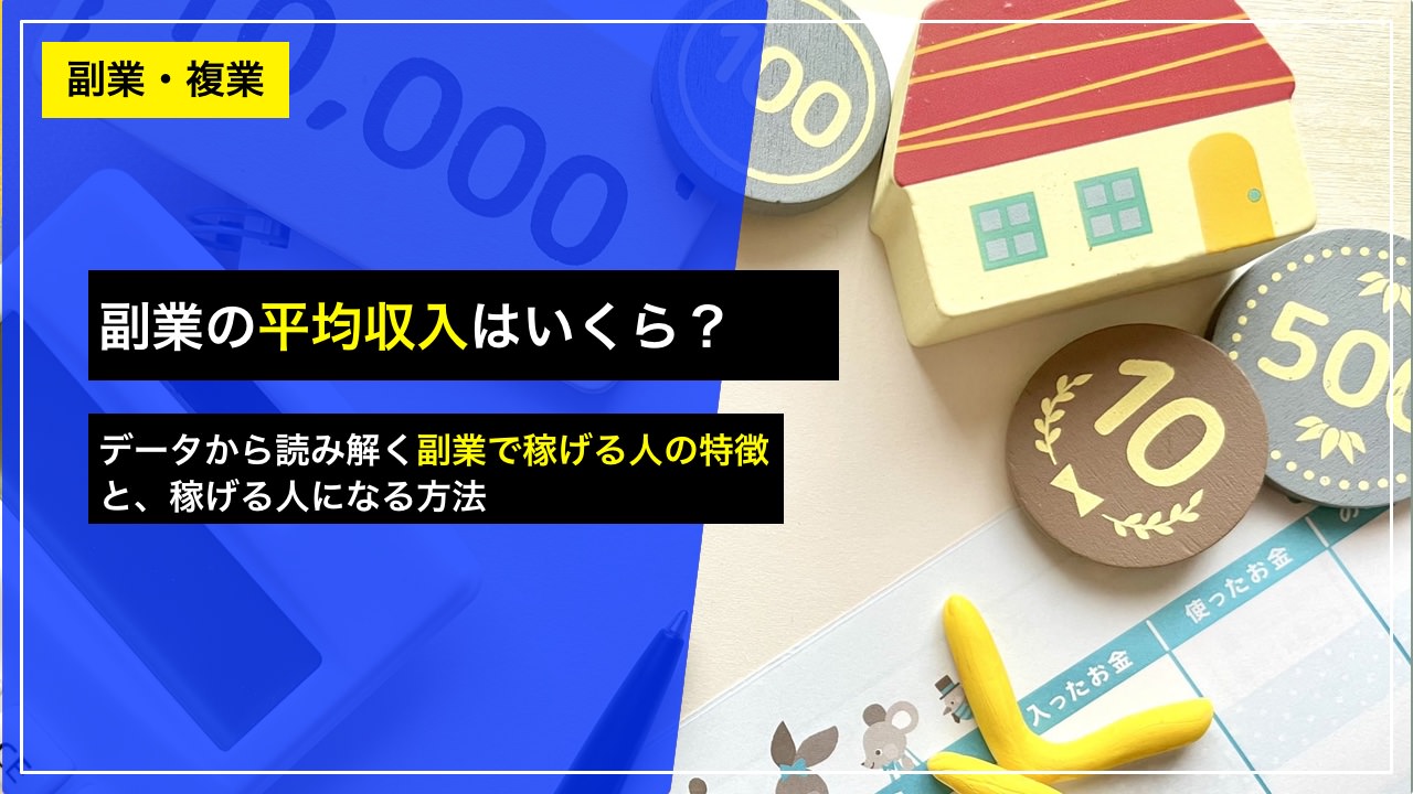 超かんたん！１週間以内に10万円を稼げる方法 - 情報